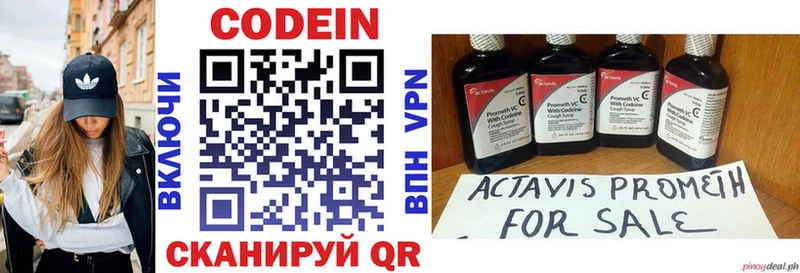 кракен ТОР  Сольвычегодск  Codein напиток Lean (лин) 