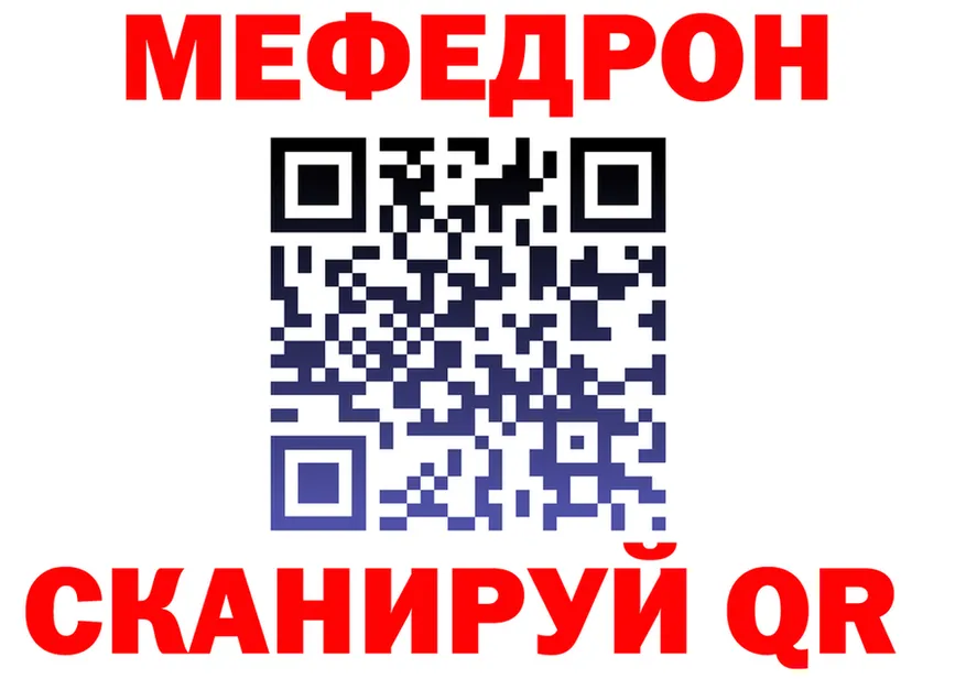 Меф 4 MMC ТОР мориарти kraken Сольвычегодск