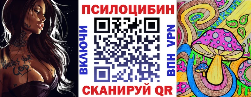 Псилоцибиновые грибы мицелий Сольвычегодск